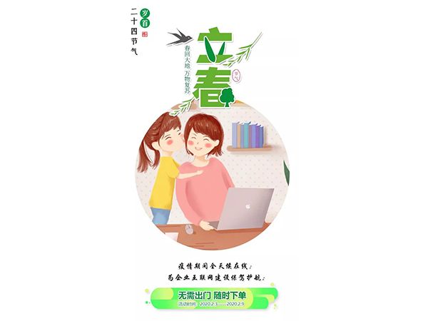 戰(zhàn)疫惠贏：疫情聚愛，咕果送福